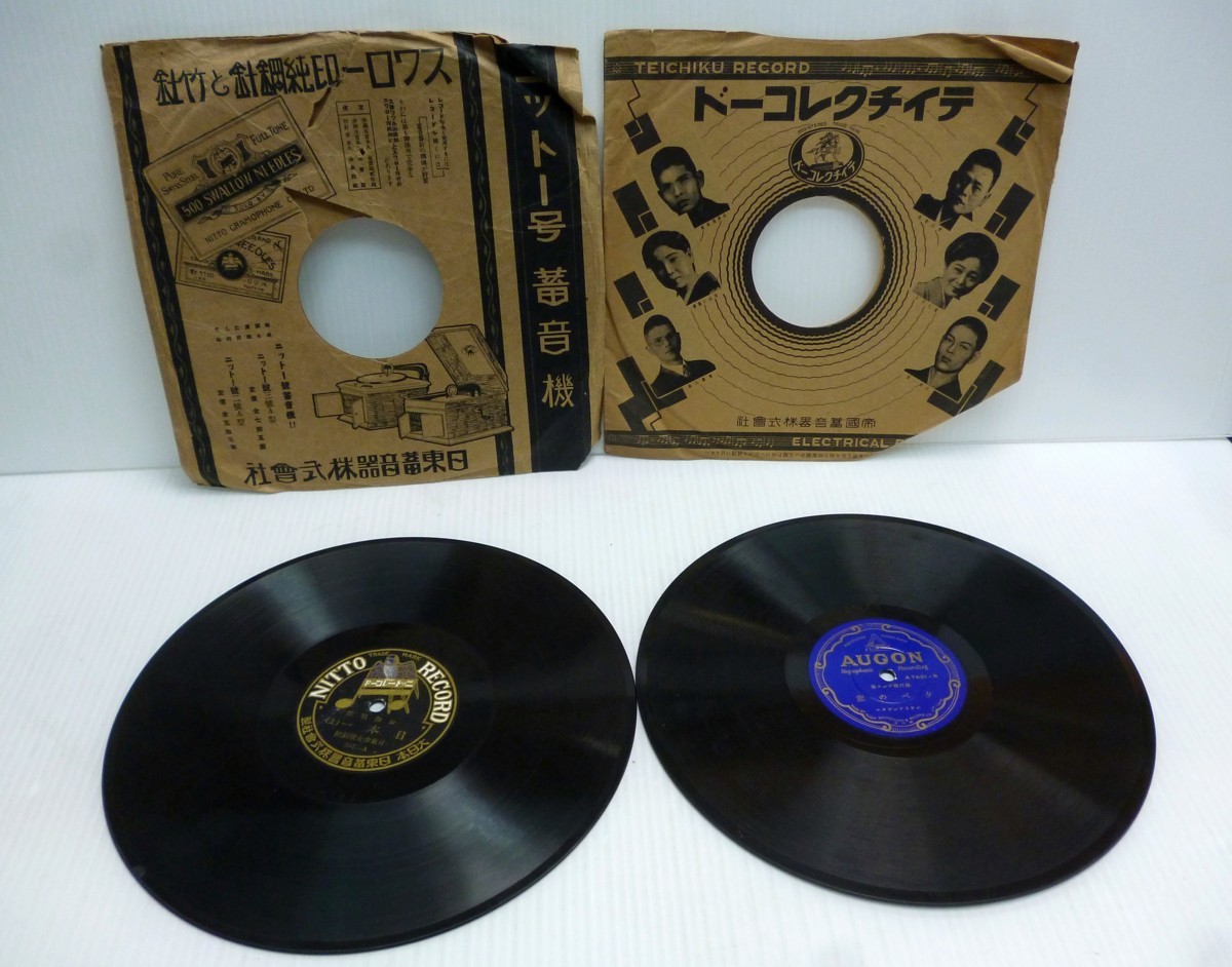 ★ 83237 SPレコード SP盤 2枚 日東蓄音器 AUGON お伽唱歌 日本一 上下 流行歌 ダンス曲 夕べの窓 流行歌 ダンス曲他 蓄音機 レトロ ★*拍卖