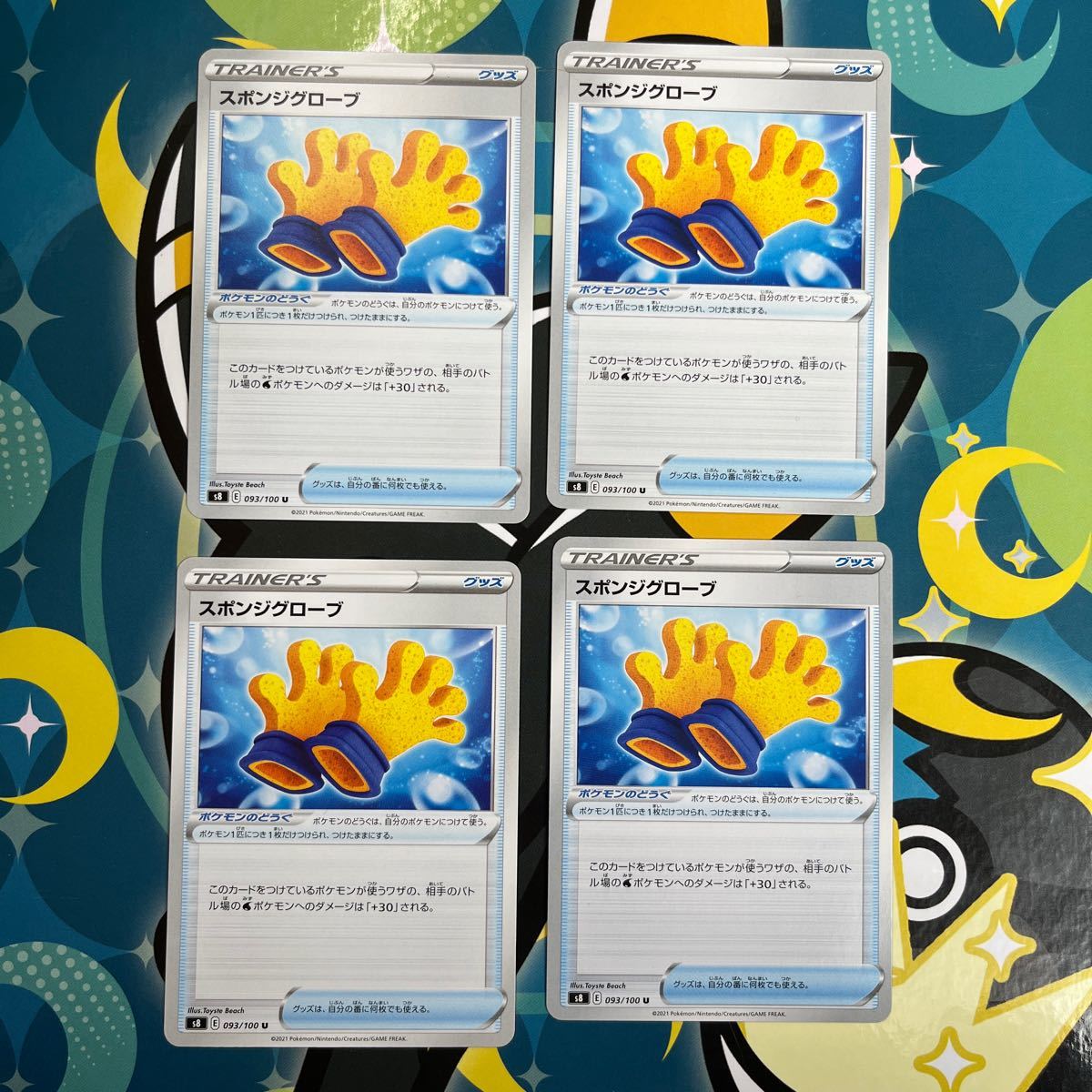 スポンジグローブ s8 093/100 4枚セット ポケモンカード ポケカ グッズ拍卖