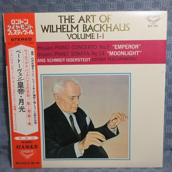 VA336●SLC-1611/バックハウス/イッセルシュテット指揮/ウィーン・フィル「ベートーヴェン:ピアノ協奏曲第5番 皇帝他」LP(アナログ盤)拍卖