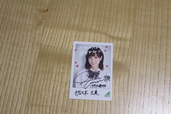 欅坂48 フォトカード 佐々木久美拍卖