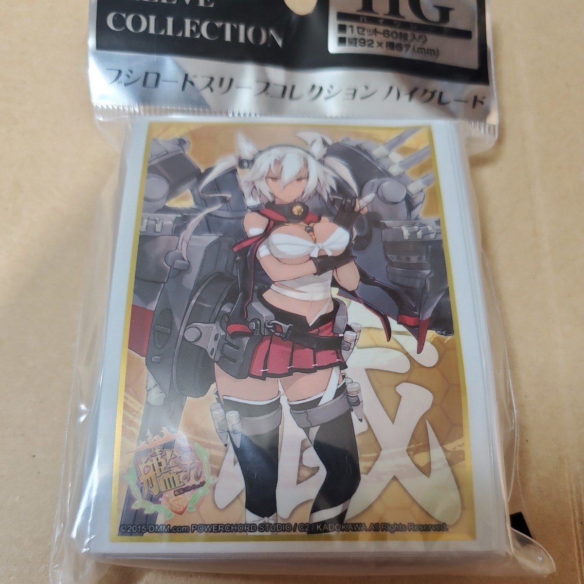 ブシロードスリーブコレクション ハイグレード Vol.842 艦隊これくしょん-艦これ- 武蔵 未開封拍卖