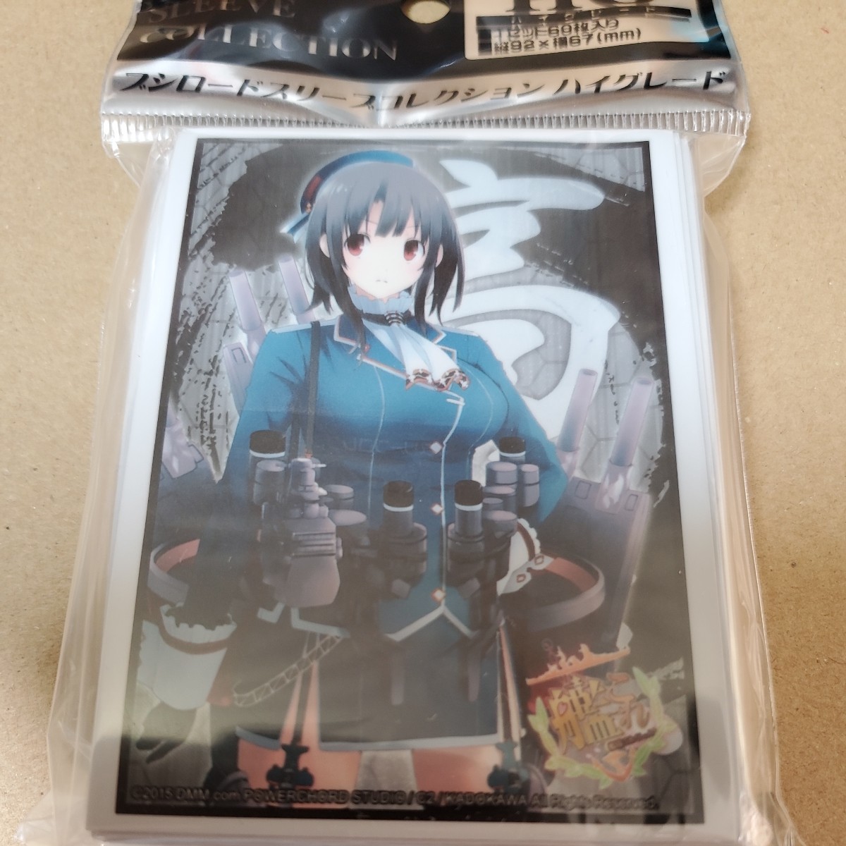 ブシロードスリーブコレクション ハイグレード Vol.844 艦隊これくしょん-艦これ- 高雄 未開封拍卖