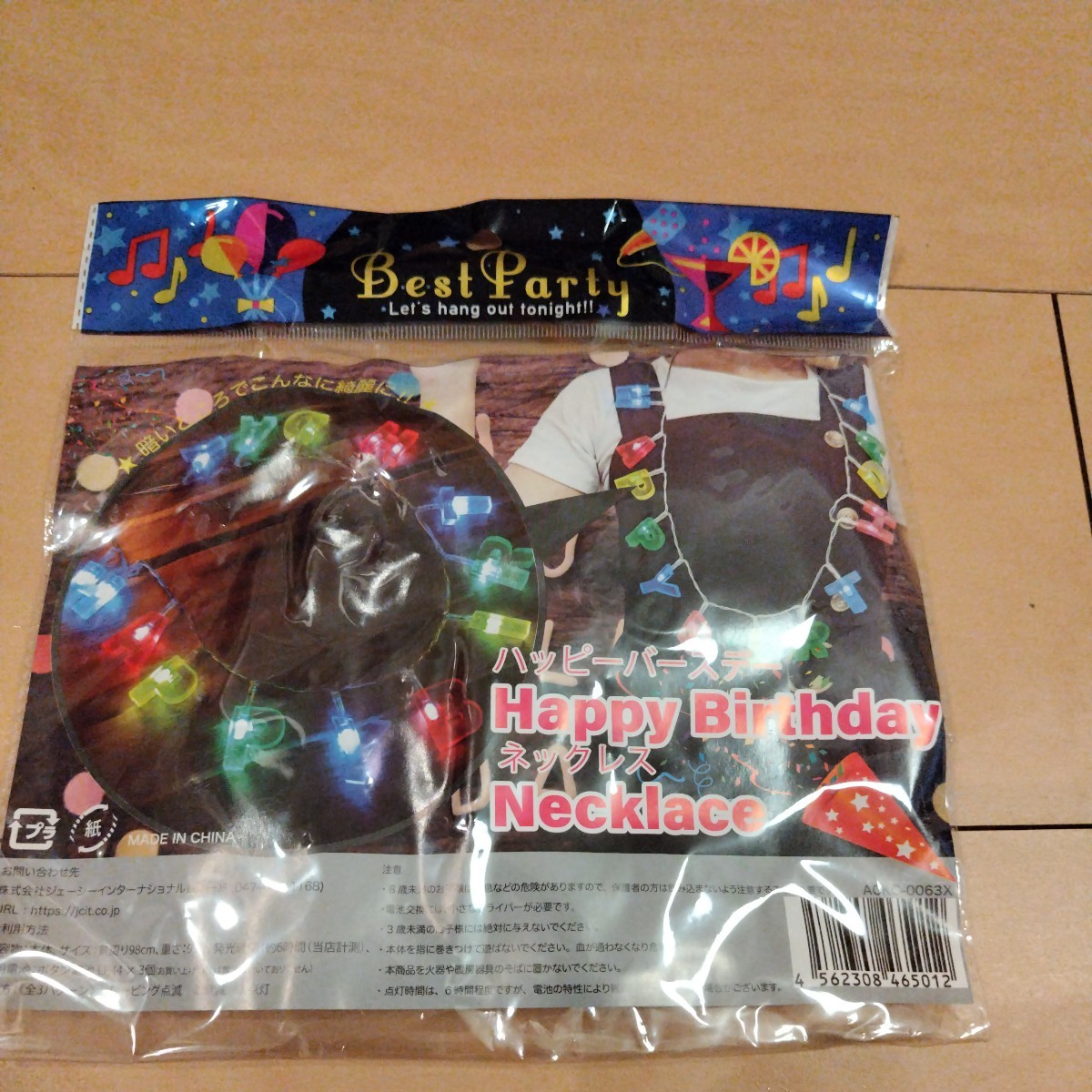 (訳あり) ハッピーバースデーネックレス パーティグッズ ボタン電池 3パターンの電飾 賑やか 明るい 誕生日グッズ お祝い 拍卖