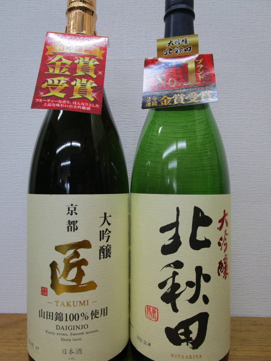 大吟醸・匠&北秋田1.8L2本セット拍卖