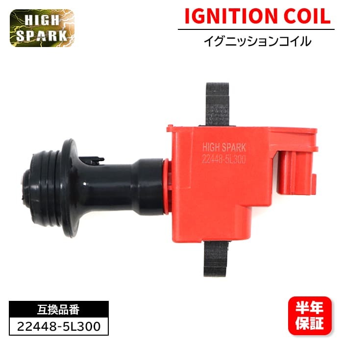 日産 グロリア ターボ ENY34 強化イグニッションコイル 1本 半年保証 22448-5L300 22448-AA100 互換品 6ヵ月保証拍卖