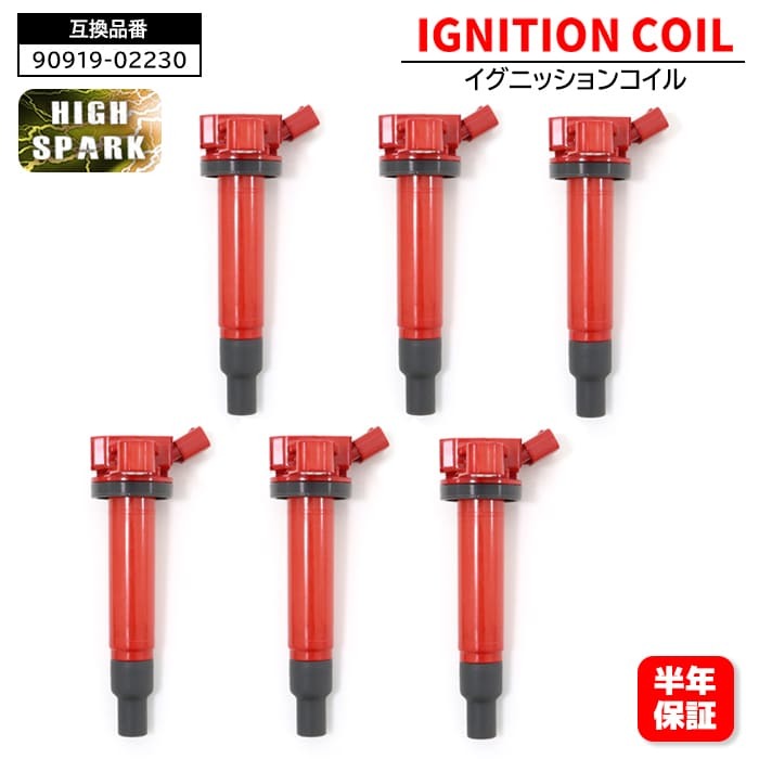 トヨタ マーク2 GX110 GX115 強化イグニッションコイル 6本 半年保証 90919-02230 90919-02249 互換品 6ヵ月保証拍卖