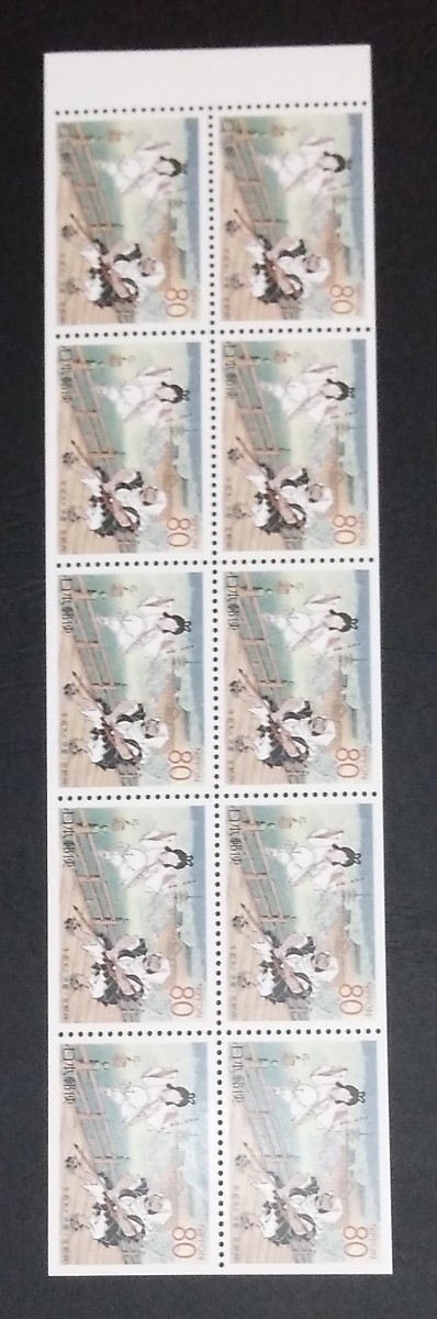 1995年・ふるさと切手ペーン(京都)拍卖