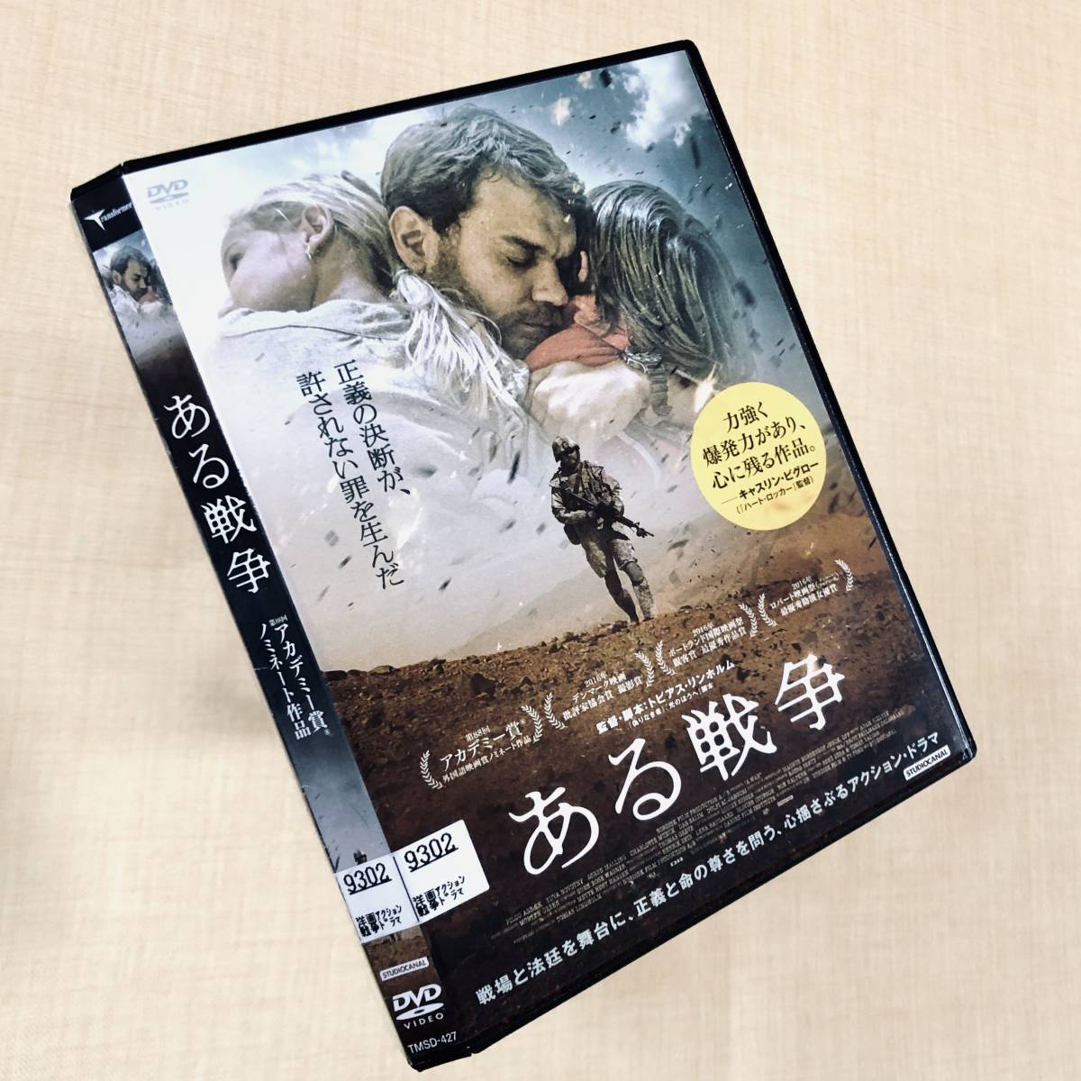 ある戦争 DVDレンタル落ち拍卖