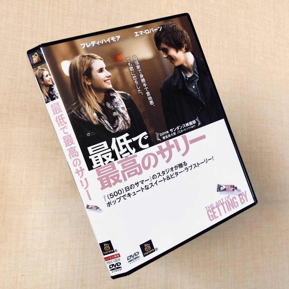 最低で最高のサリー DVDレンタル落ち拍卖