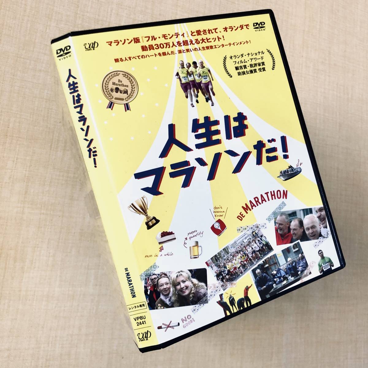人生はマラソンだ! DVDレンタル落ち拍卖