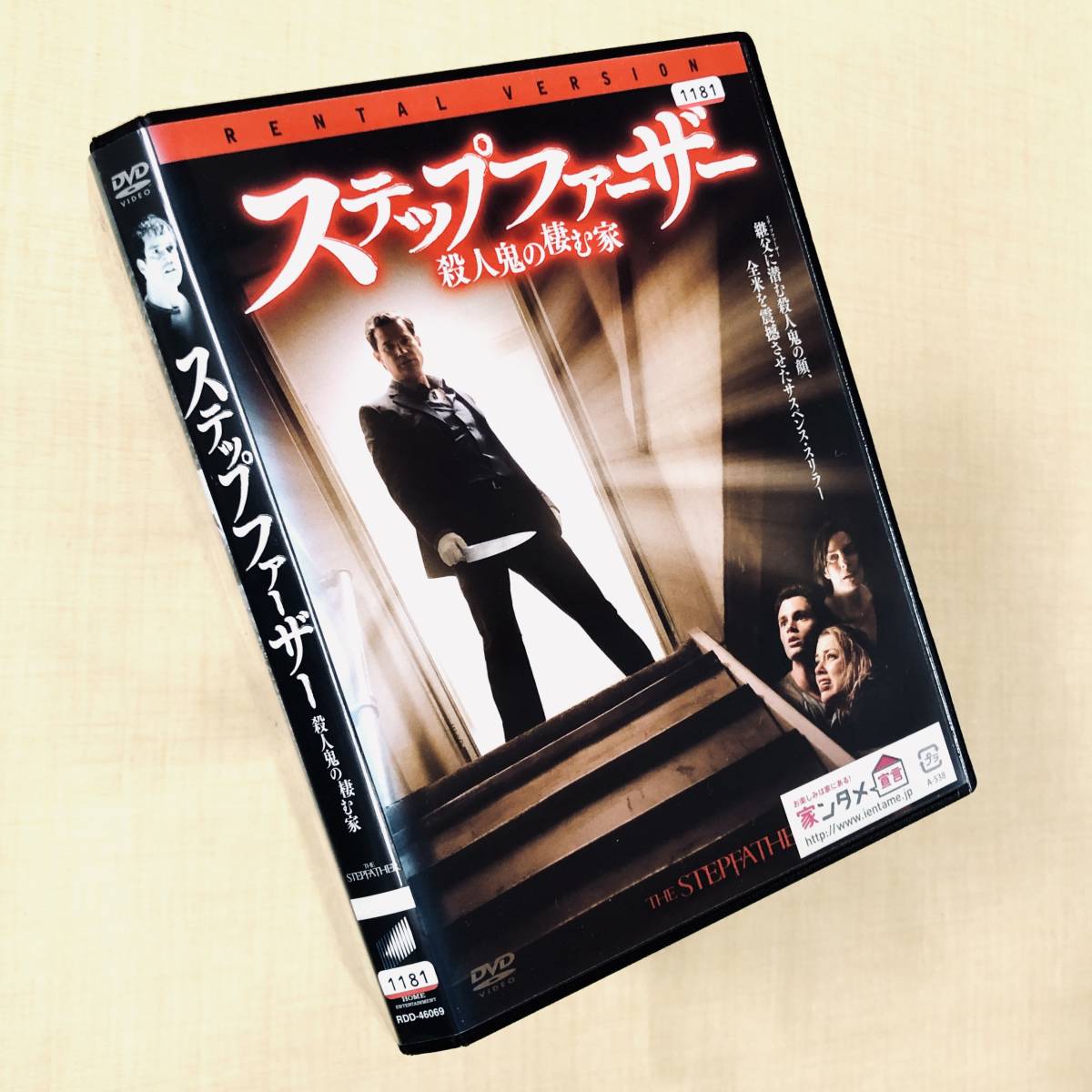 ステップファーザー 殺人鬼の棲む家 DVDレンタル落ち拍卖