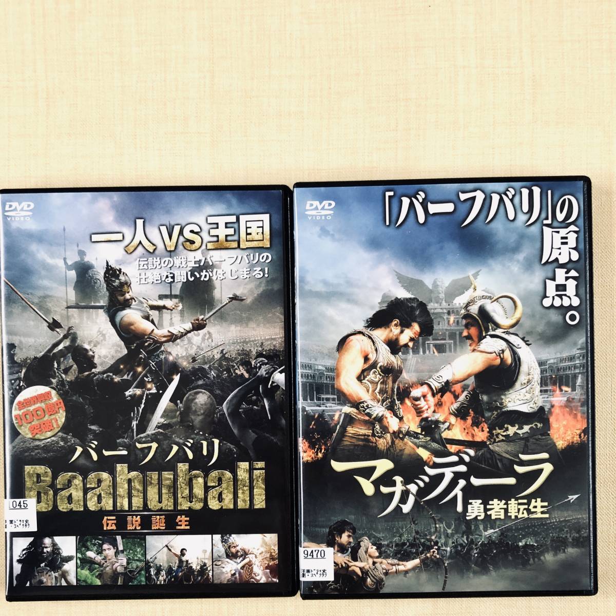 マガディーラ 勇者転生+バーフ バリ 伝説誕生 2巻 DVDレンタル落ち拍卖