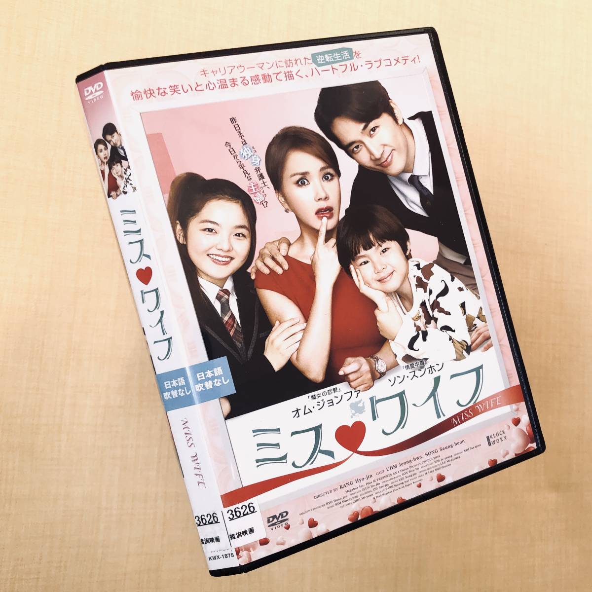 ミス ワイフ DVDレンタル落ち拍卖