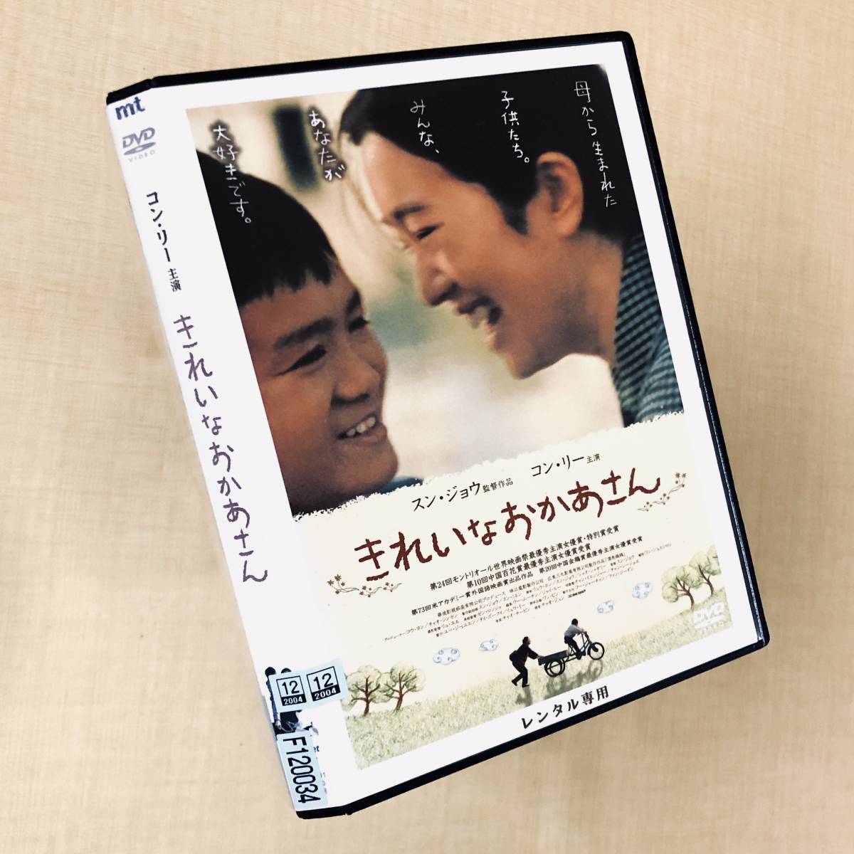 きれいなおかあさん DVDレンタル落ち拍卖