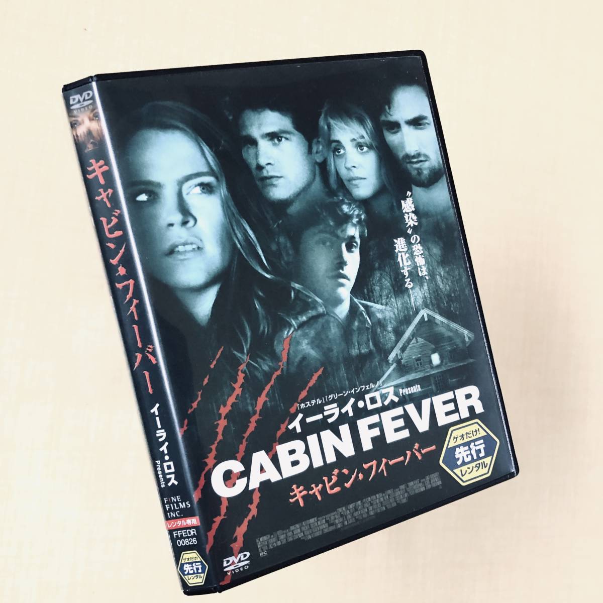 キャビン・フィーバー DVDレンタル落ち拍卖