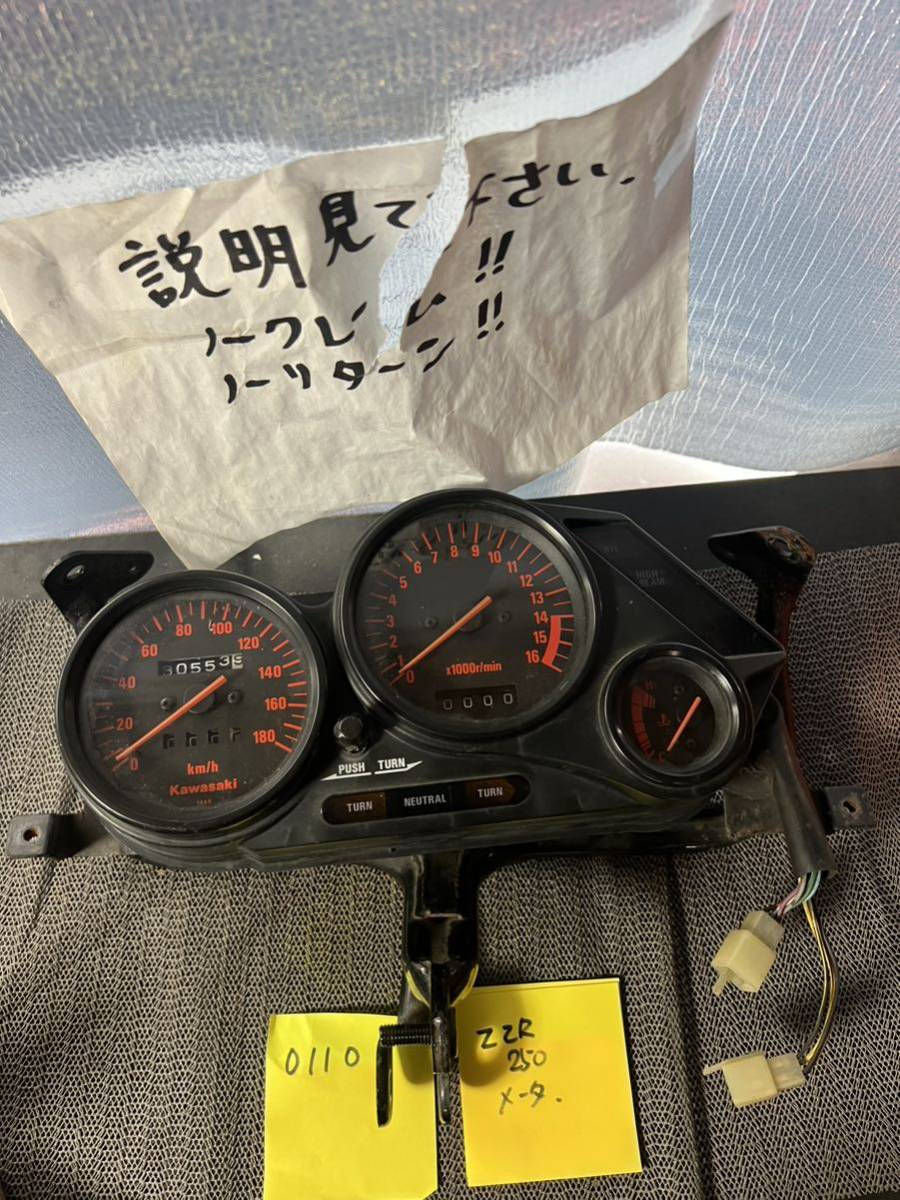 ZZR250 スピードメーター タコメーター メーターステー一式拍卖