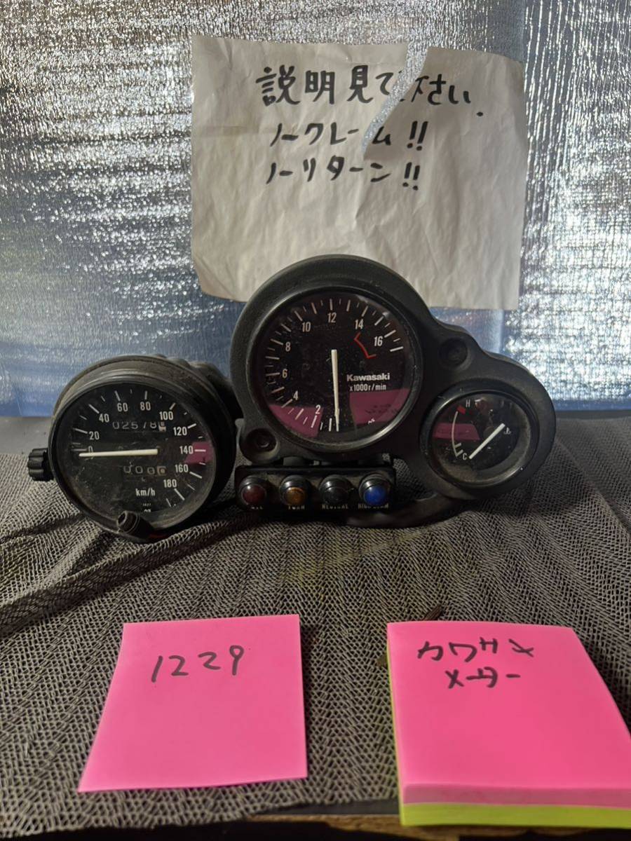 ZXR250 ZX250A メーター 一式 距離2500km 程度良好拍卖