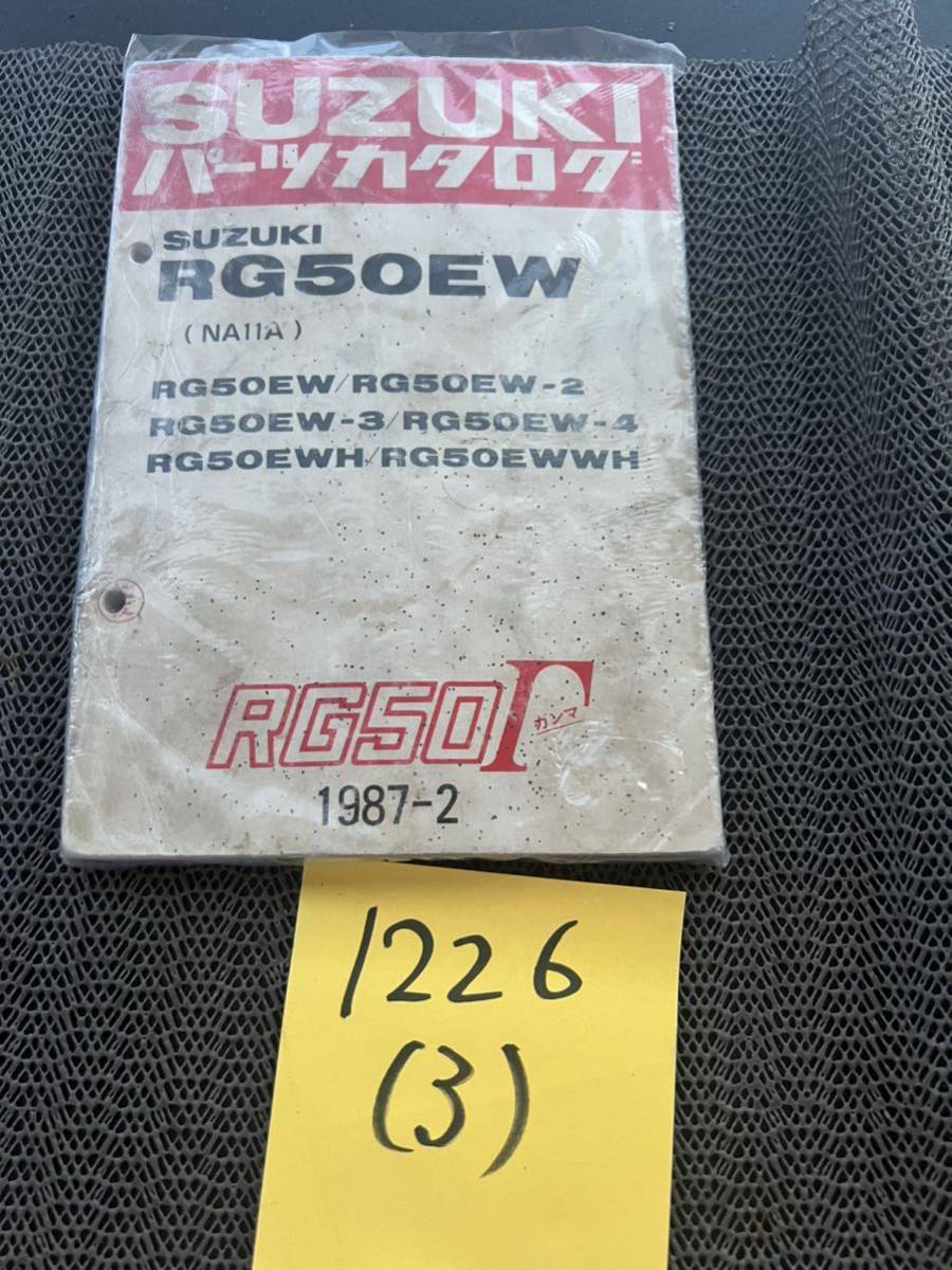 スズキRG50Γ RG50EW RG50EW-2 RG50EW-3 RG50EW-4 RG50EWH RG50EWWH RG50EWJ RG50EWCJ RG50EWCL NA11Aパーツカタログ1990年1 月ガンマ拍卖