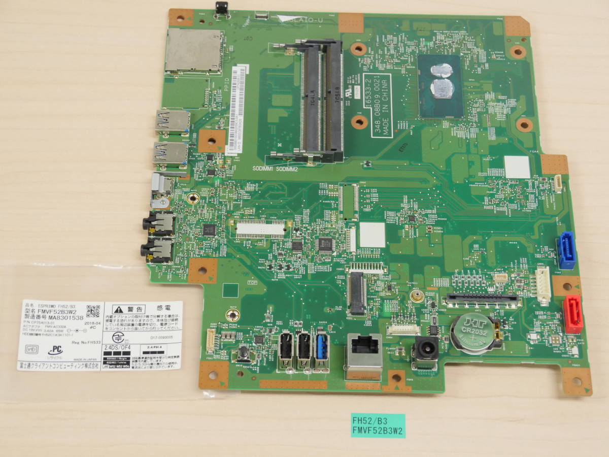富士通 FH52/B3 FMVF52B3W2 マザーボード拍卖