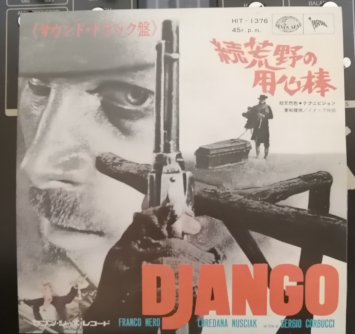 続荒野の用心棒 DJANGO 7インチ拍卖