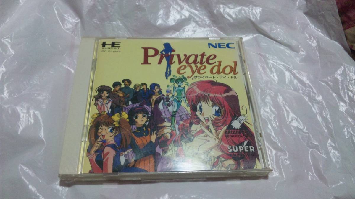 【PCエンジン】プライベートアイドル拍卖