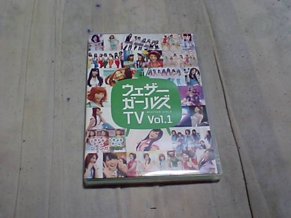 【DVD-グ】ウェザーガールズTV 1拍卖