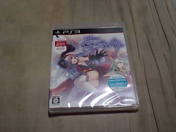 【新品PS3】よるのないくに拍卖