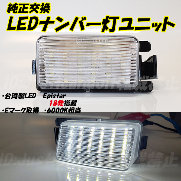 【N1.5】 ティーダ C11 / シルビア S15 LED ナンバー灯 ライセンス灯 T10 LED バルブ拍卖