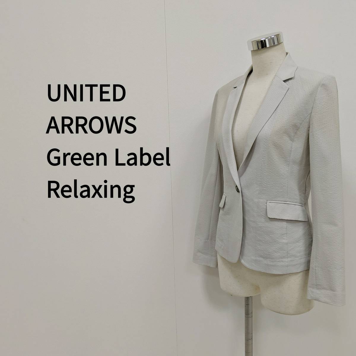 (V1-0647)UNITED ARROWS ユナイテッドアローズ グリーンレーベルリラクシング ストレッチテーラードジャケット ライトグレー レディース拍卖