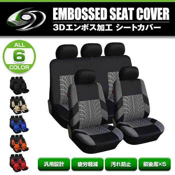 収納ポケット付き シートカバー トヨタ プリウス ZVW30 グレー 5席セット 1列目 2列目セット 汎用 簡単取付 被せるタイプ拍卖