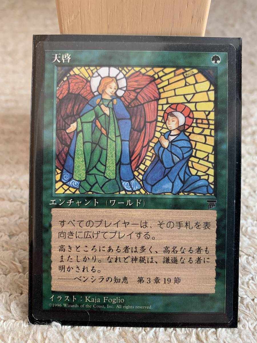 クロニクル 黒枠 天啓/Revelation 日本語版拍卖