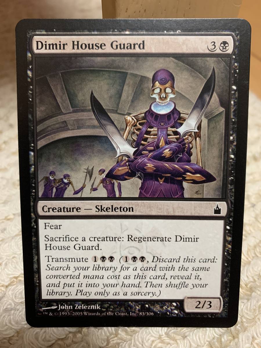 ラヴニカギルドの都 ディミーア家の護衛/Dimir House Guard 英語版拍卖