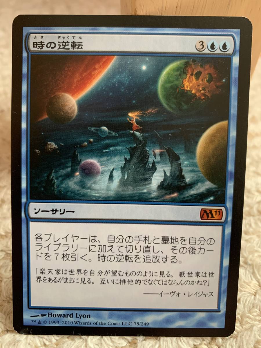 M11 時の逆転/Time Reversal 日本語版 美品拍卖