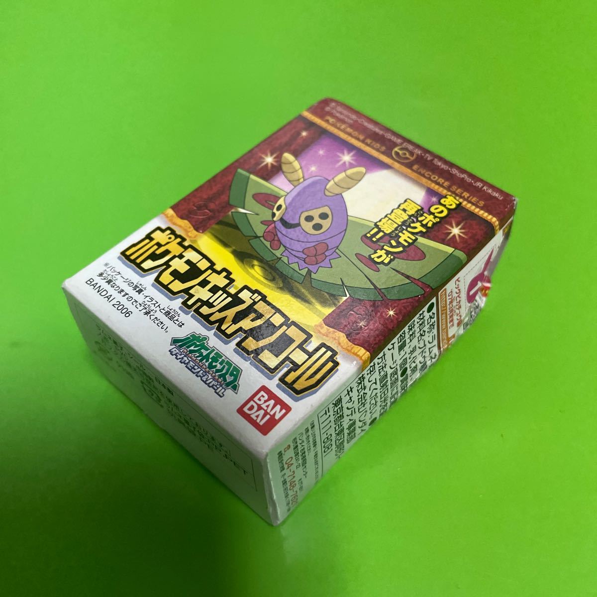 ポケモンキッズ アンコール■ No.309 ドクケイル【新定形外送料260円】ゆび指人形 ポケットモンスター拍卖