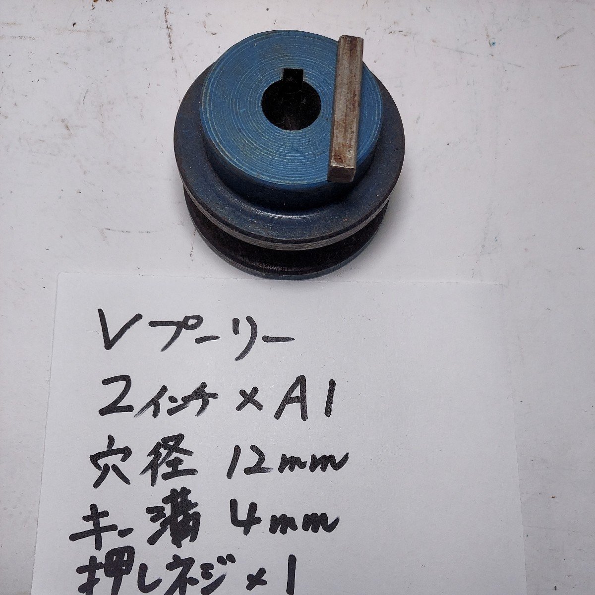 Vプーリー 2インチ×A1 穴径12㎜ キー溝4㎜ 押しネジ×1 中古品拍卖