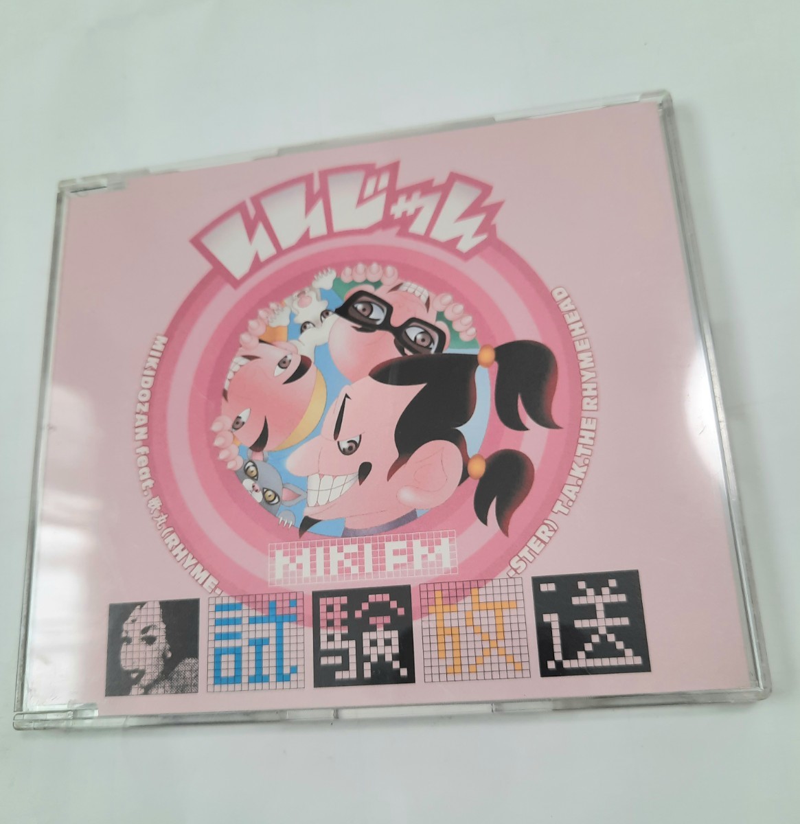 CD MIKIDOZAN/いいじゃん~MIKI FM試験放送 三木道三 ディスクきれいです 0806拍卖