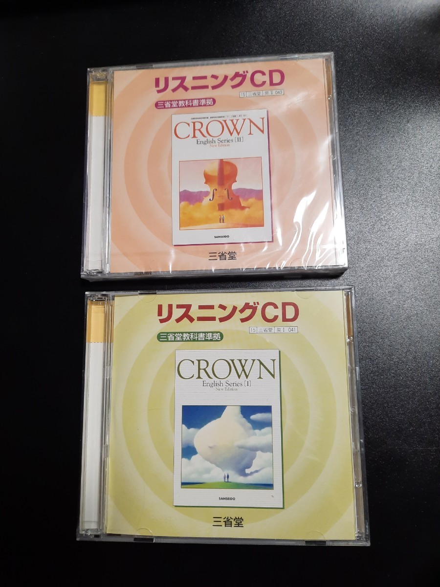 CD CROWN English Series 1・2 new edition 三省堂教科書準拠 2007年2008年/英語 2枚セット ディスクきれいです 0809拍卖