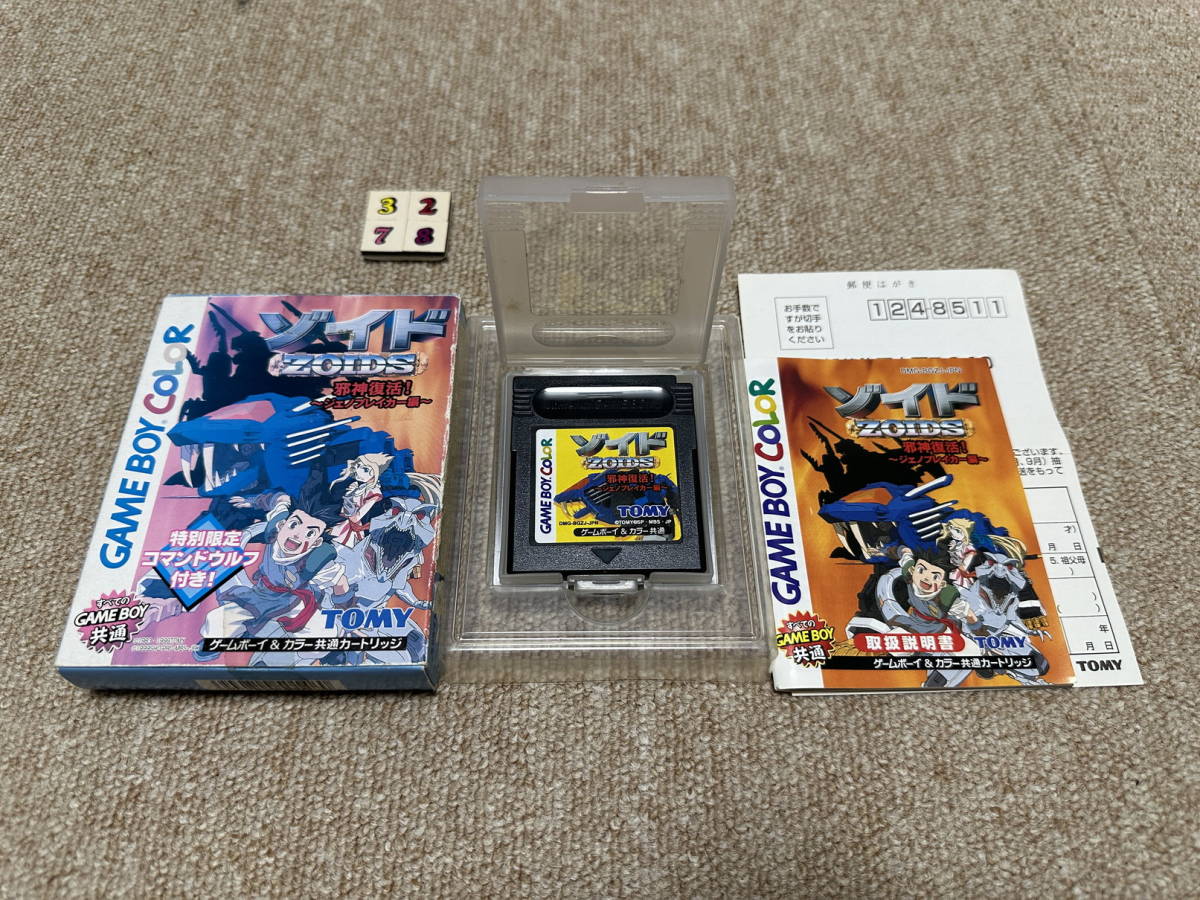 ゲームボーイ(GB)「ゾイド邪神復活 ジェノブレイカー編」(箱・説明書・はがき 付/G-3278)拍卖