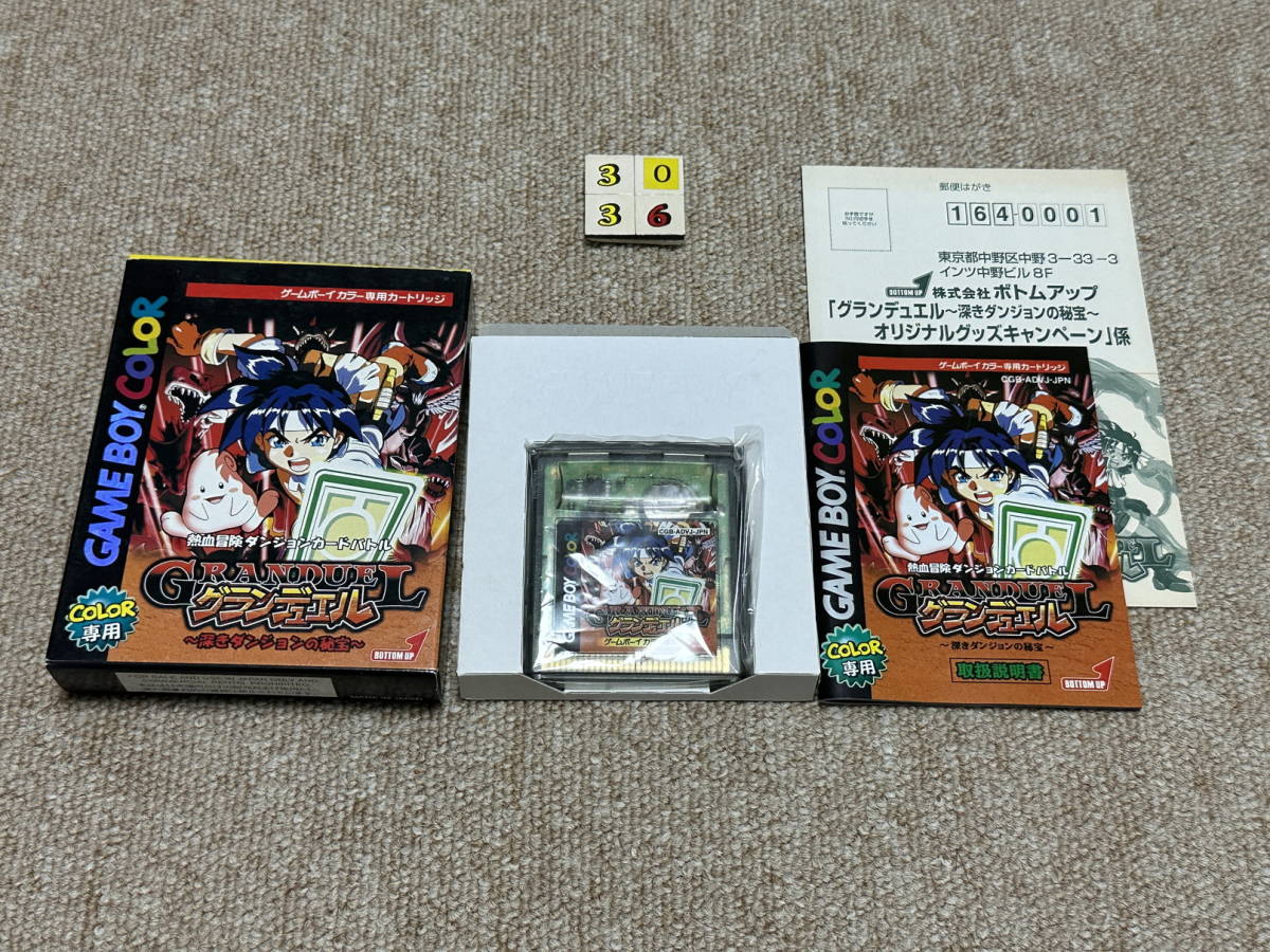 ゲームボーイ(GB)「グランデュエル 深きダンジョンの秘宝」(箱・説明書・はがき 付/G-3036)拍卖