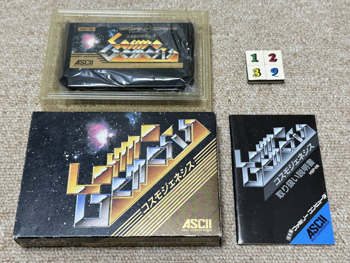 ファミコン(FC)「コスモジェネシス」(箱・説明書 付/F-1239)拍卖