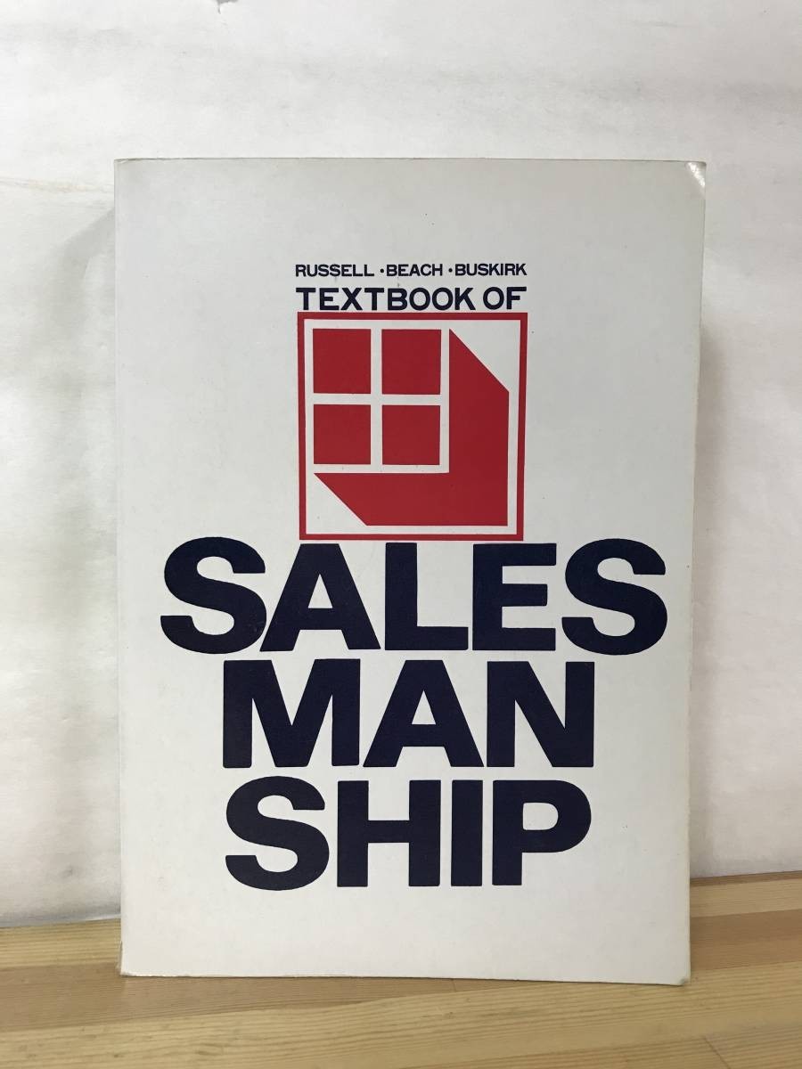 h29●SALES MAN SHIP セールスマンシップ テキスト/ラッセル バァーチ ブスクァーク/経済ビジネスリーダーシップサービス自己啓発 230825拍卖