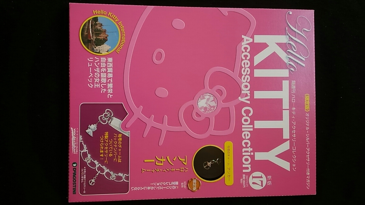 ハローキティアクセサリーコレクション 17 チャーム アンカー シルバー ジュエリー クッキンググッズ エプロン 冷蔵庫 即決拍卖