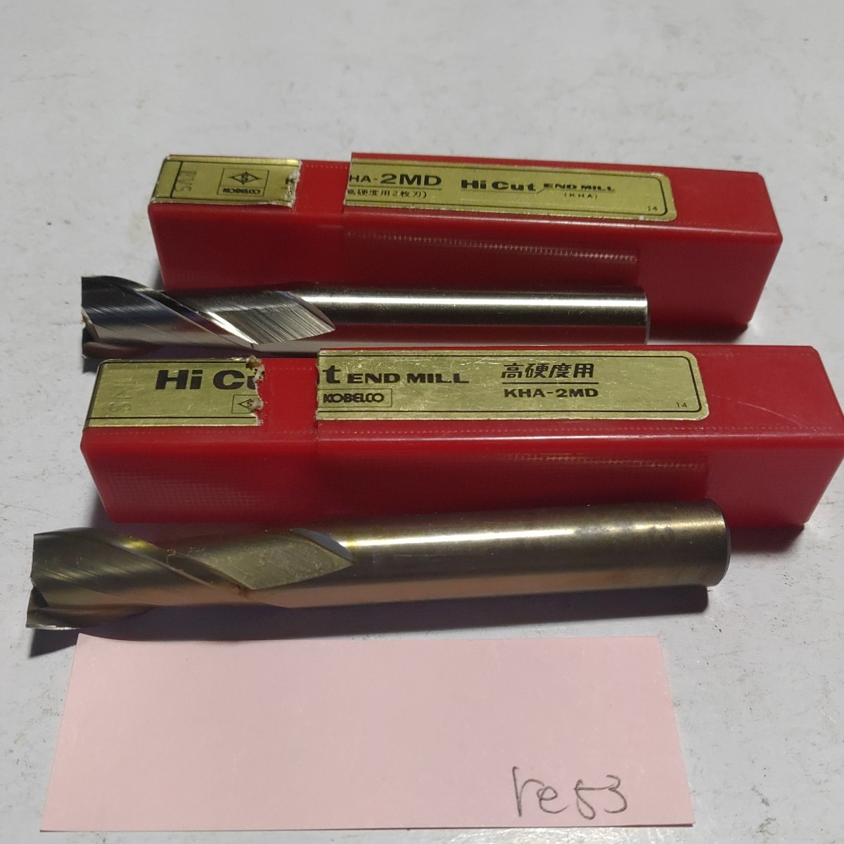 re53 ハイスエンドミル 13 2本セット KOBELCO 2枚刃拍卖
