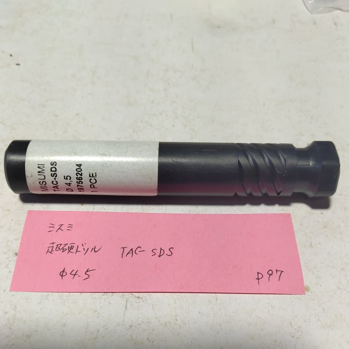 P97 未使用 ミスミ 超硬ドリル TAC-SDS 4.5拍卖