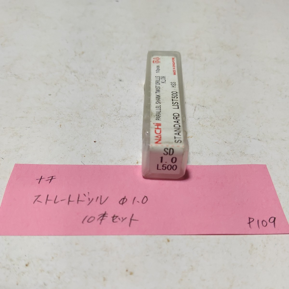 P109 ナチ ストレートドリル SD 1.0拍卖