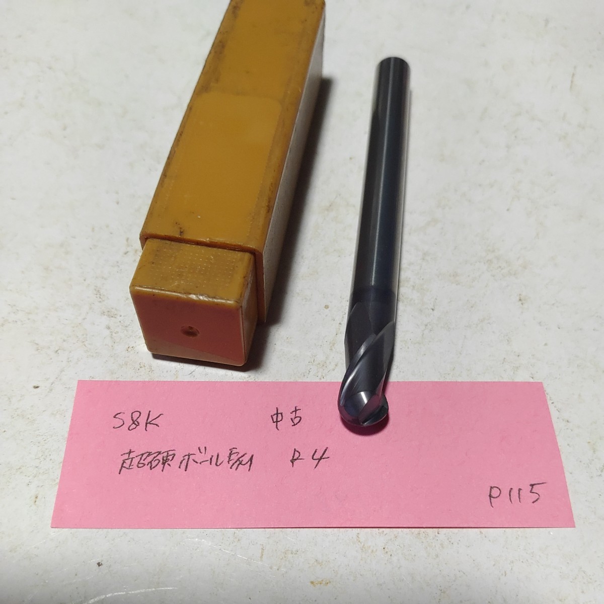 P115 S&K 超硬ボールエンドミル R4 拍卖