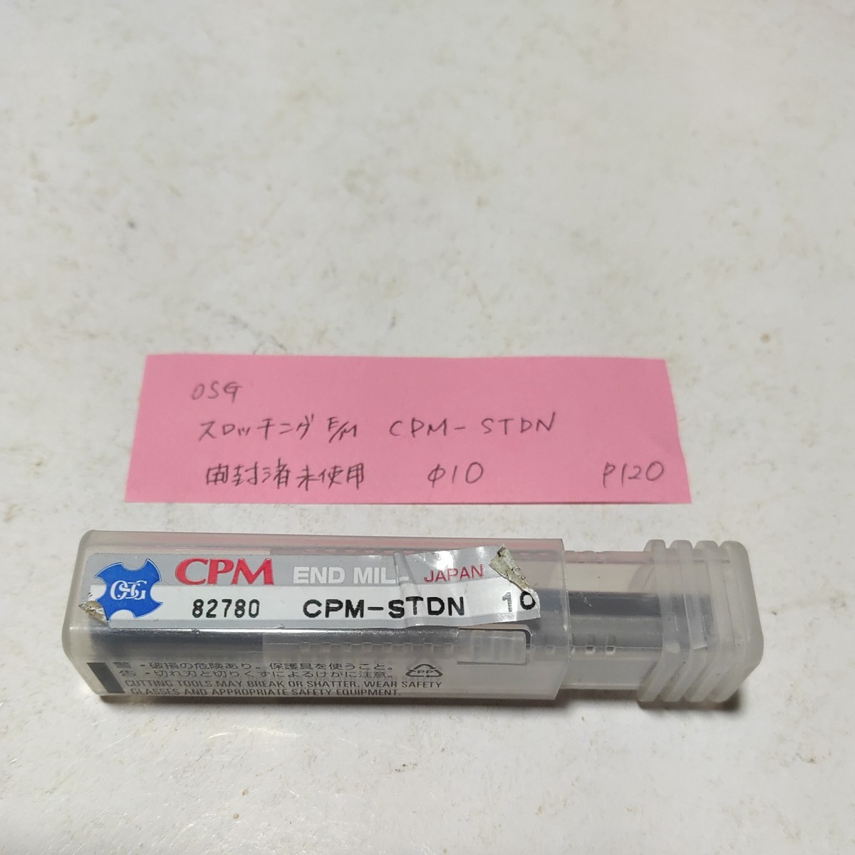 P120 OSG 未使用 スロッチングエンドミル CPM-STDN Φ10拍卖