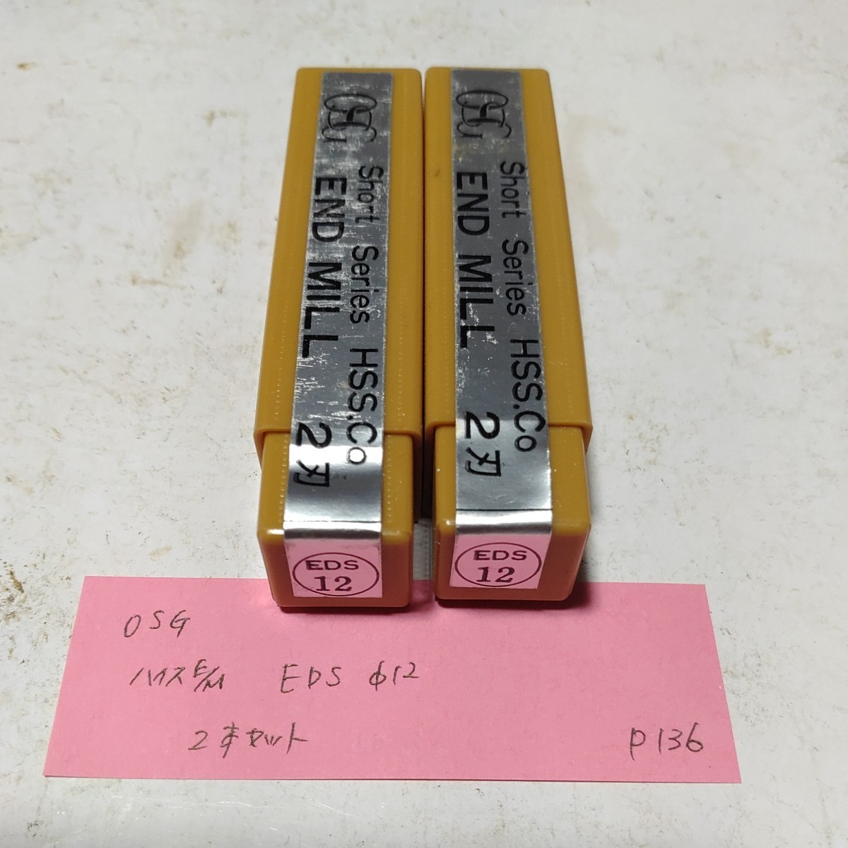 P136 未使用 OSG エンドミル EDS 12 2本セット拍卖