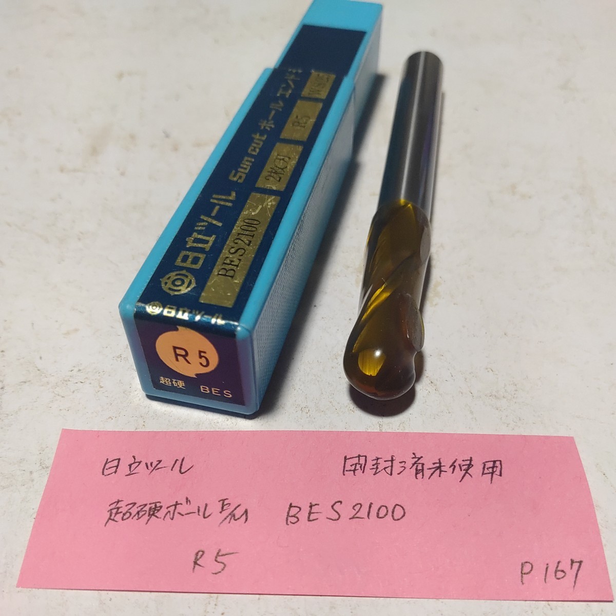 P167 未使用 日立ツール 10 5R 超硬ボールエンドミル BES2100 R5 拍卖
