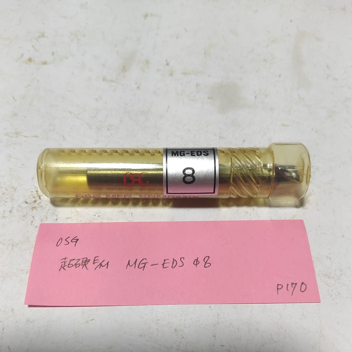 P170 未使用 OSG 超硬エンドミル MG-EDS 8.0 拍卖